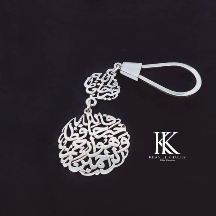 ميدالية اسلامية انيقة من أجود أنواع الفضة تحتوى على ايه (فالله خير حافظاً وهو ارحم الراحمين)

